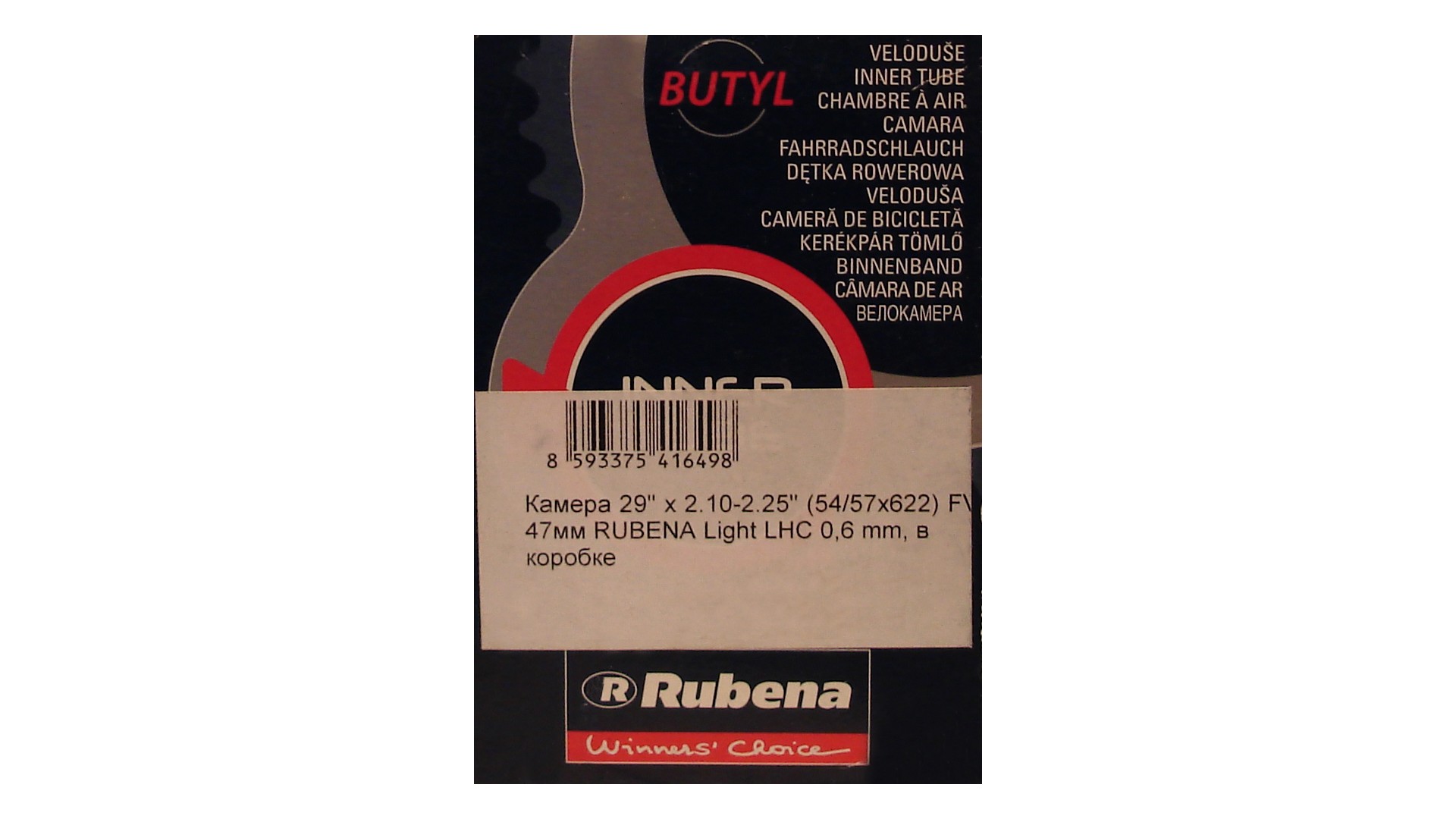 Камера RUBENA 29 x 2.10-2.25 FV 47мм Light LHC 0,6 mm